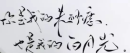 紋朱砂痣的寓意是什么，心頭的朱砂痣的寓意