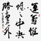 運籌帷幄之中決勝千里之外是誰說的，桃李不言下自成蹊形容誰的