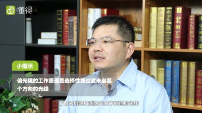 偏光鏡和太陽鏡的區別，開車戴偏光鏡百害而無一利