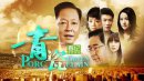 青瓷大結局是什么，青瓷 辛然 最后結局