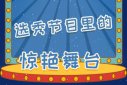 乘風破浪的姐姐總決賽冠軍是誰，英雄聯盟全球總決賽歷屆冠軍