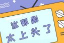 二十不惑金世佳官配是誰，若若的官配是誰