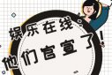 VaVa孩子王戀情公開，秦霄賢戀情