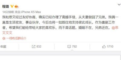 思文程璐官宣離婚，脫口秀思文離婚原因