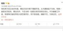 思文程璐官宣離婚，脫口秀思文離婚原因