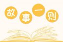 情侶睡前愛情故事長篇，異地撩哄人睡覺的故事