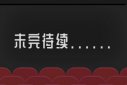 驚天營救結局什么意思男主死了沒，驚天魔盜團男主父親是怎么死的