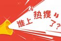 時間管理大師羅志祥什么梗，羅志祥為什么叫時間管理者