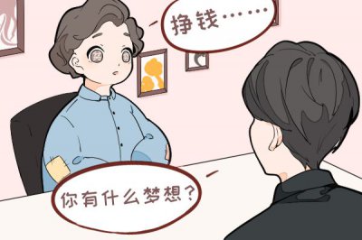 面試時應該注意的問題，面試問題大全及答案大全