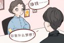 面試時應該注意的問題，面試問題大全及答案大全