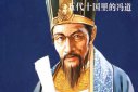 歷史上的十朝元老是誰，清朝四朝元老