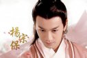 楊家將中的楊宗保是怎么死的，楊家將楊宗保是怎么死的