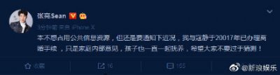張亮和妻子寇靜為何離婚原因真相令人唏噓
