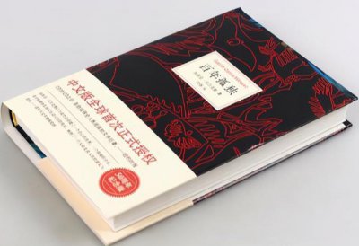 百年孤獨適合什么人看，一定的社會閱歷的人觀看