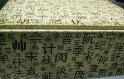 最有貴族血統的四大姓：稀有姓姬、風、姜、唐