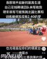 張國偉龍吸水是什么意思，扔的是啥東西