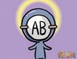 ab型血為什么叫貴族血，肌體免疫力極強／稀少高貴