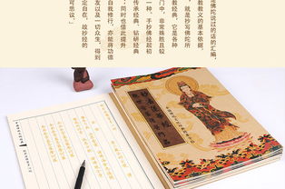 抄佛經后很倒霉，切勿錯字連篇(不要惹怒眾佛）