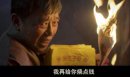 哪種紙錢在陰間最管用，帶孔黃紙幣才會在陰間變成錢