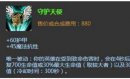 守護天使為什么叫春哥？信春哥得永生