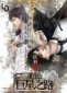 重生之道結局是什么