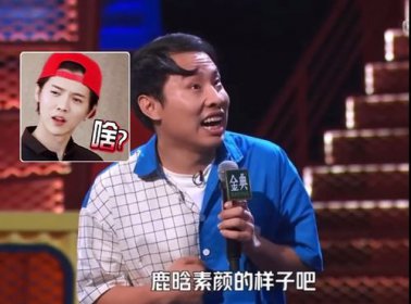 徐志勝脫口秀是哪一期