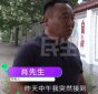 傅振華犯了什么事？