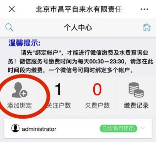 交水費的地方叫什么