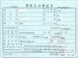 四川籍貫指的是什么