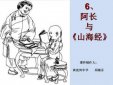 阿長與山海經表達了什么情感