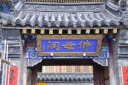 出馬仙四梁八柱都有哪些仙家