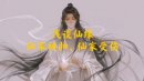 仙家壓功我該怎么辦