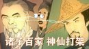 什么仙家看病厲害