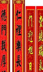 保家仙供奉的正規圖片 對聯