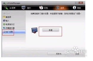 卡羅拉屏幕怎么恢復出廠設置