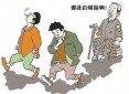 告五人為什么叫告五人，源于一個法院的布告欄