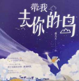 去你的島講的什么故事，女主進入異世界變成了兔子的前男友