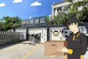 豐網速運是順豐派送嗎，同屬于同一家公司旗下快遞服務