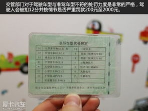 c1駕照能開什么車，能開小型載貨汽車、微型載客汽車
