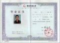 初中學歷怎么提升大專學歷，就讀公辦統招本科大學