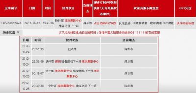 杭州順豐快遞什么時候恢復，恢復正常運營時間暫時待定