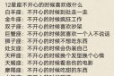 能把白羊座吃得死死的星座，巨蟹座和天秤座的人都很難對付