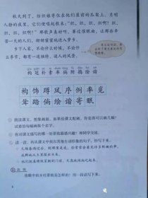 鄉下人家描寫了哪幾幅畫面，瓜藤攀檐圖、鮮花輪綻圖、雨后春筍圖