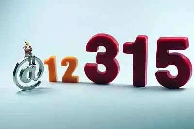 商家為什么不怕12315，一般只做調解處理