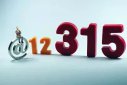 商家為什么不怕12315，一般只做調解處理