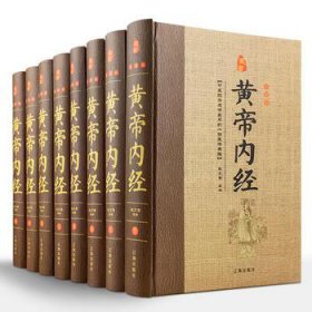 黃帝內經分靈樞和什么兩部分，分《靈樞》和《素問》兩部分
