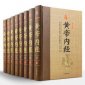 黃帝內經分靈樞和什么兩部分，分《靈樞》和《素問》兩部分