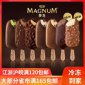 夢龍雪糕多少錢一只，價格為7到10元不等