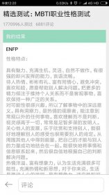 enfp型人格適合的戀人，他們一定要找成熟穩重的人