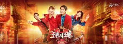 王牌對王牌第七季為什么停播，因為疫情和飛機失事延期播放